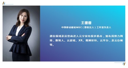 元宇宙八大關鍵 數(shù)字內(nèi)容制作服務的實踐路徑